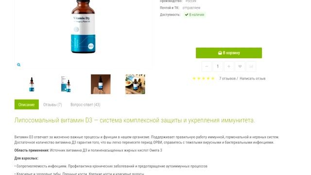 Д3: для чего нужен, ошибки в приёме, симптомы дефицита!