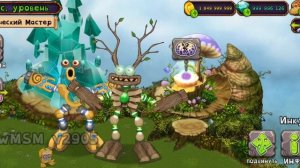 взлом My singing monsters #рекомендации