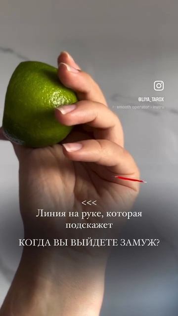 Линия на руке, которая знает, когда вы выйдете замуж?! смотреть онлайн