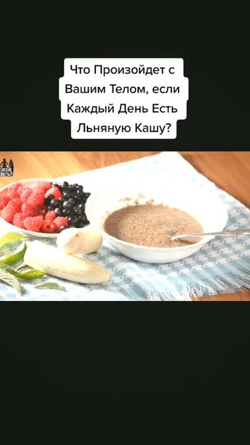 Что Произойдет с Вашим Телом, если Каждый День Есть Ль? смотреть онлайн