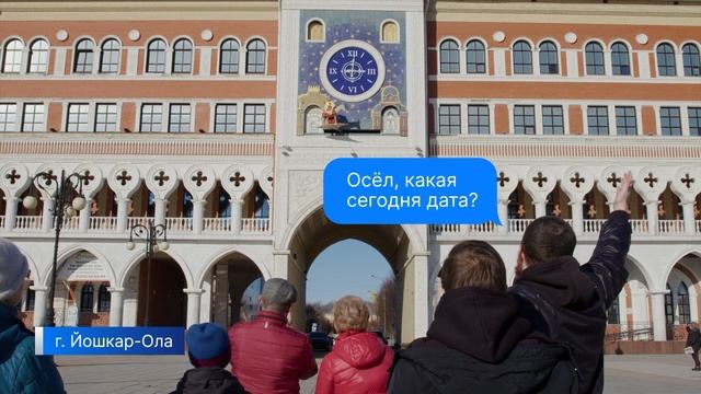 Йошкар-Олу переименуют. Получен статус IT-столицы РФ. Р? смотреть онлайн