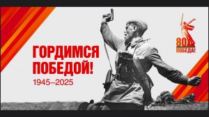Сборник различных песен военных лет и не только ► 80 лет победы, ничто не забыто, никто не забыт!