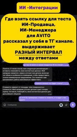 АВИТО Менеджер 24/7 | Авито Продавец 24/7