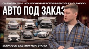 Авто под заказ - цены, состояние и сроки доставки