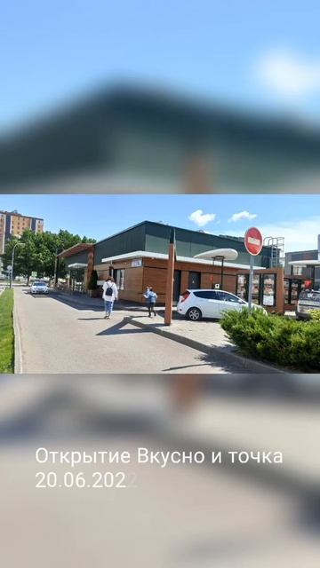 Закрытие Макдональдс и Открытие Вкусно и точка в Каза? смотреть онлайн