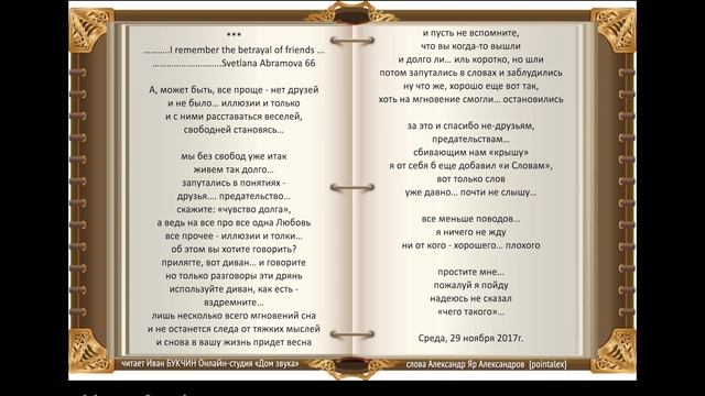 А, может быть, все проще нет друзей читает Иван БУКЧИ смотреть онлайн
