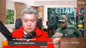 "СЕПАР" на связи!