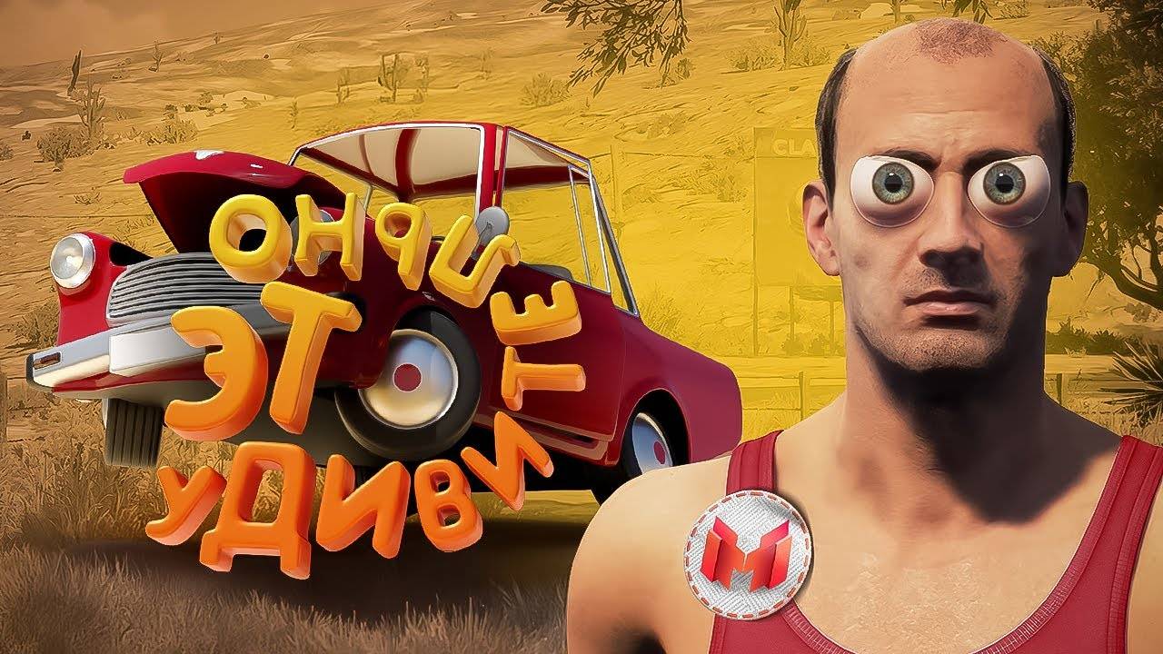 [ Marmok  ] Это удивительно (Drive Beyond Horizons)