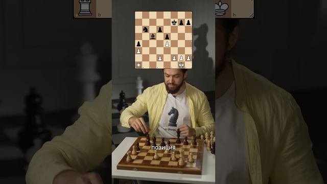 Семь главных ошибок в дебюте #шахматы #chess