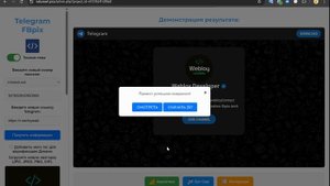 Как лить трафик с Facebook в Telegram каналы с оптимизацией за