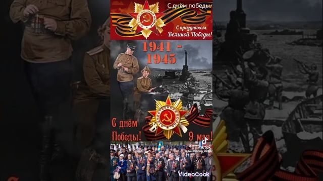 ~С днём победы! 🏆