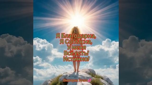 Аффирмация