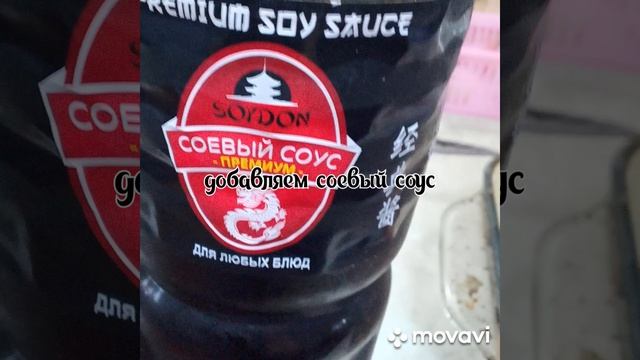 Мясо в рукаве