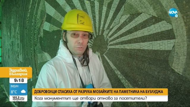 Доброволци спасиха от разруха мозайките на паметника на Бузлуджа - Здравей, България (08.11.2021) смотреть онлайн