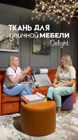 Яркие решения для улицы: как выбрать ткань, которая не выцветет
