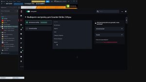 Как понизить PING в CS2/VALORANT в Казахстане 100% способ. PING 50 В