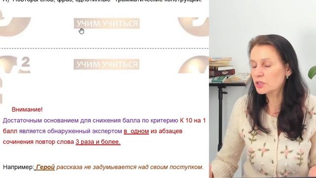 «Как НЕ потерять баллы в сочинении ?» - советы ЭКСПЕРТА смотреть онлайн