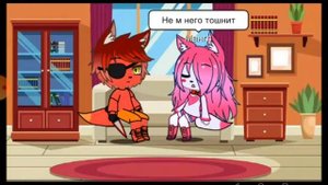 вика:озвучка мангл и фокси появление ребенка.^^.