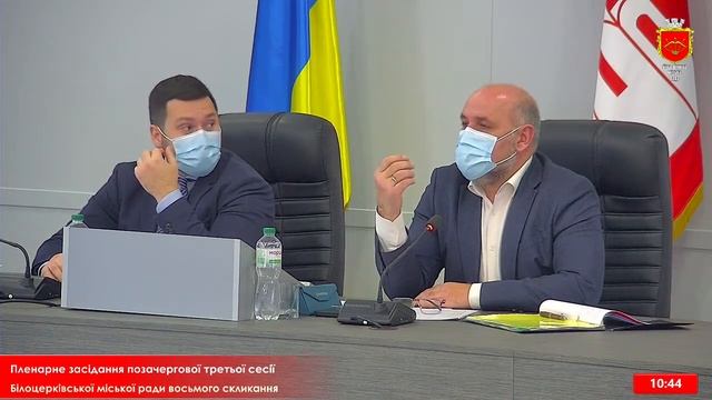 15.12.20_Пленарне засідання позачергової третьої сесії Білоцерківської міської ради восьмого смотреть онлайн