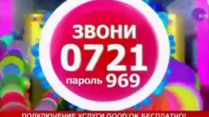 Рекламный блок Европа плюс ТВ 04.01.2025