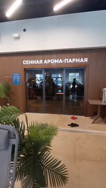 Термоленд Внуково - тёплые бассейны и бани #кудасходит