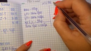 математика 6 класс номер 1.176