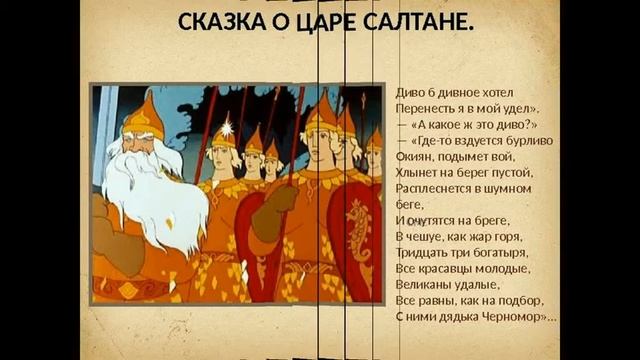 А  С  Пушкин  Никогда не перестанем верить в чудеса