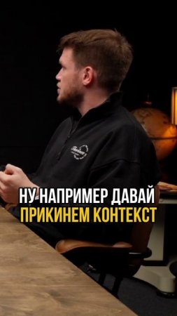 Контекст с нуля не работает #реклама #маркетинг