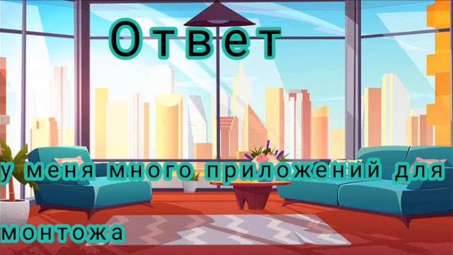 Я ВЕРНУЛАСЬ и отвечаю на ваши вопросы часть 2 смотреть онлайн