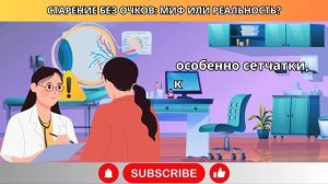 Мощный витамин для спасения зрения: секреты восстанов