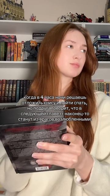 Когда читаешь в 4 часа ночи 😄 #booktok #чтопочитать #книги смотреть онлайн