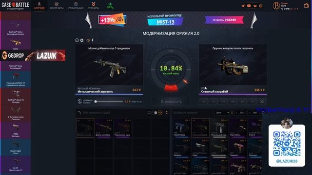 CASE BATTLE | C 250 Руб до ножа 14 часть | Новый АКК | РОЗЫГПЫШ В Т