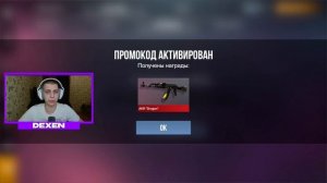🔥 РАБОЧИЕ! ПРОМОКОДЫ В STANDOFF 2 0.32.0! СТАНДОФФ 2 ПРОМОКОДЫ