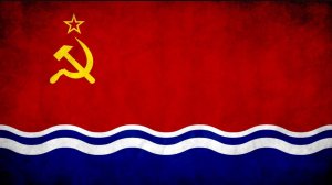 ❤️☭❤️Латвия❤️☭❤️