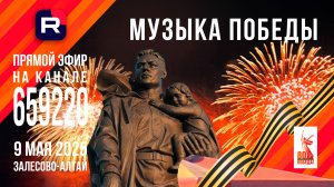 САЛЮТ ПОБЕДЫ