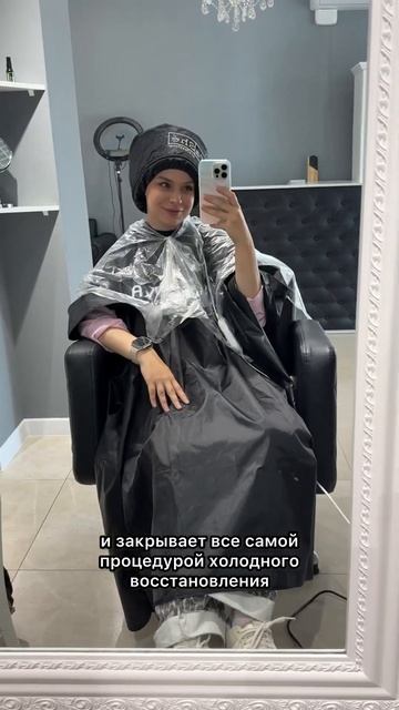 Холодное восстановление волос #холодноевосстановлен смотреть онлайн