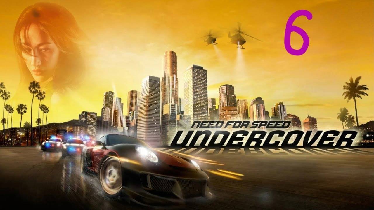 Прохождение Need for Speed: Undercover #6 (Угон полицейской машины)