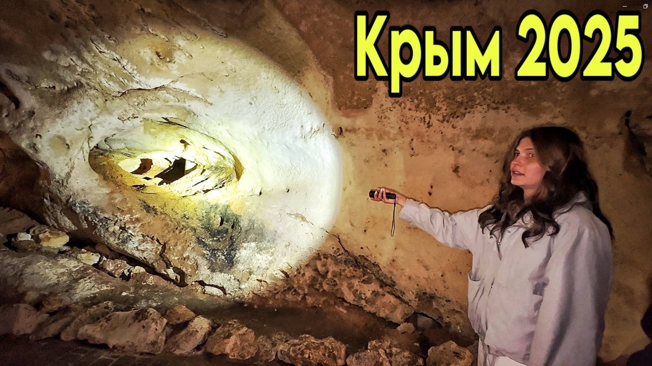 Пещера Таврида в Крыму: что скрывается внутри? Новая точка под трассой Таврида. Крым Белогорск 2025