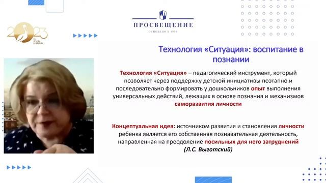 Внедряем ФОП ДО эффективные решения для образователь смотреть онлайн
