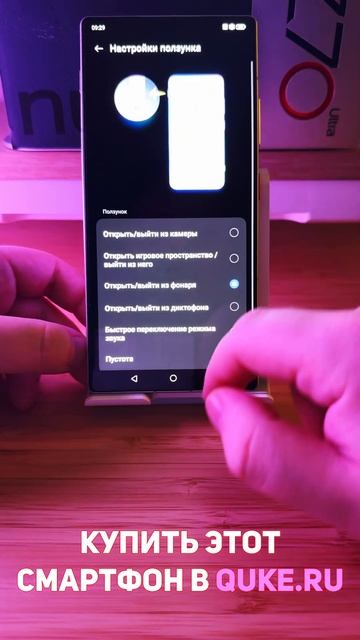 ZTE Nubia Z70 Ultra. Самый быстрый способ активировать фонарик
