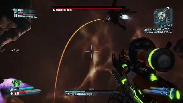 Borderlands 2 - Эпичная финальная битва с Красавчиком Джеком и его покемоном :) смотреть онлайн