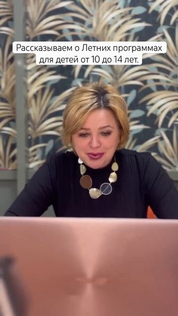 4 уникальных тематических смены для детей 10 - 14 лет. смотреть онлайн