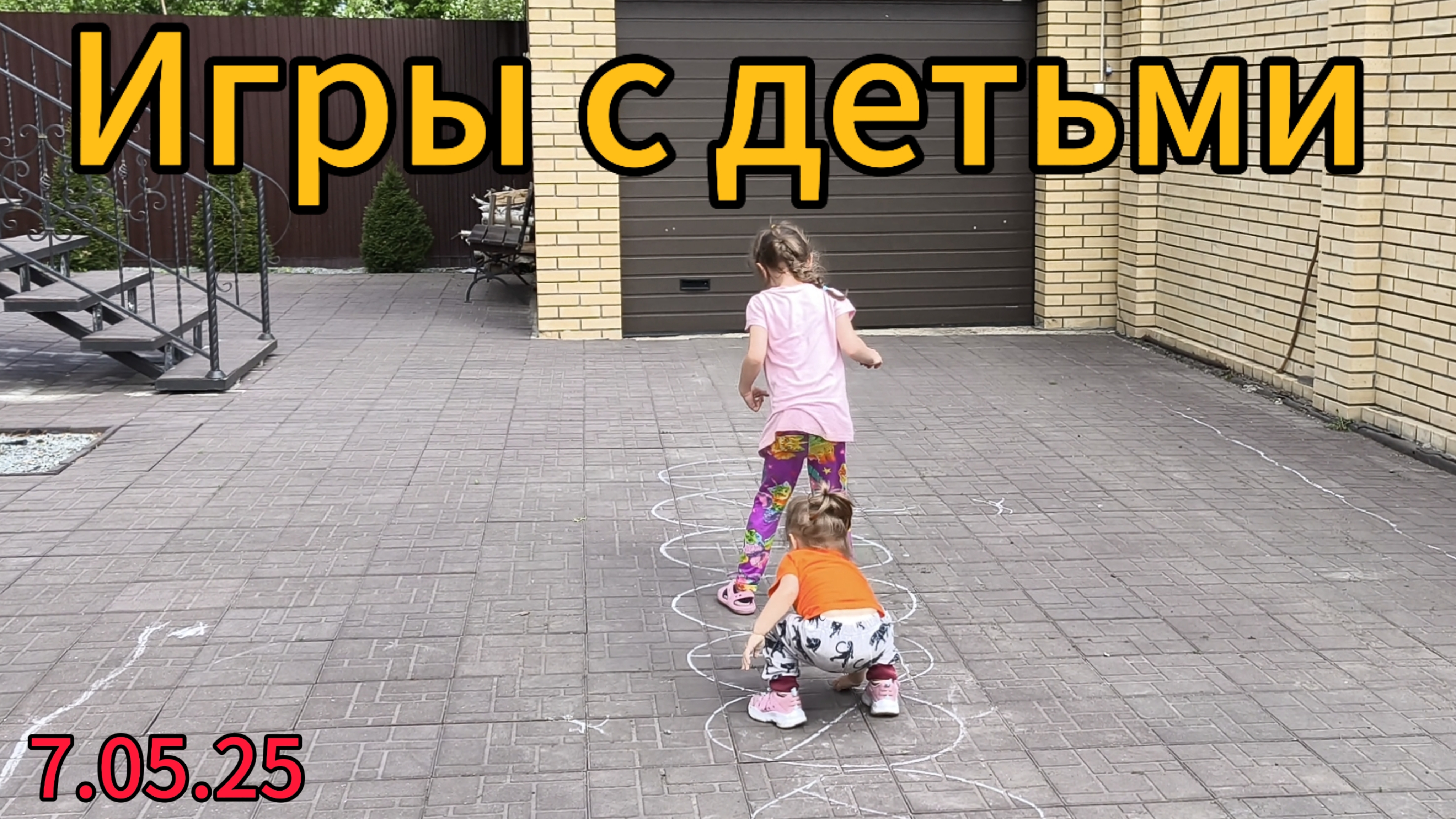 Милана и Ника играют с бабушкой в прятки. Новая игра для улицы. Классики уже не интересны.