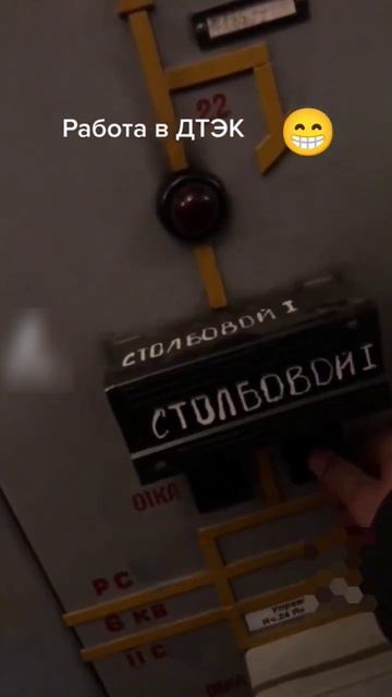 Украина работа в ДТЭК. Включение света!. смотреть онлайн