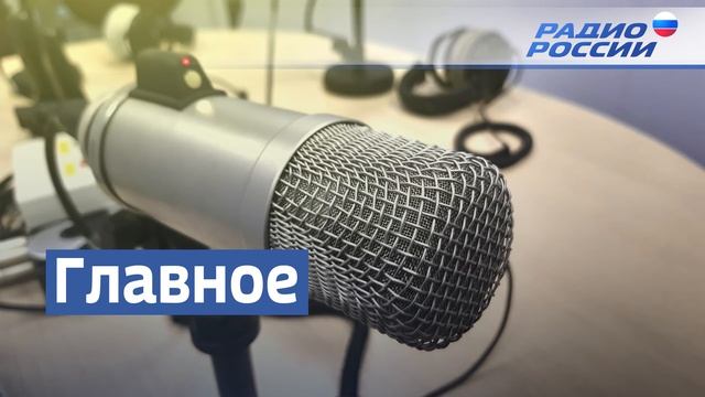 Главное: борщевик