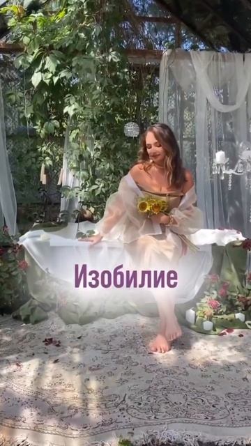 Топ-5 дел, которые важно успеть до Осеннего Равноденст? смотреть онлайн