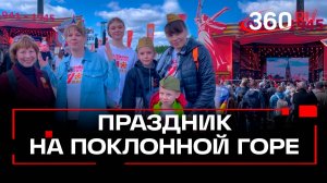 На Поклонную гору приехали гости со всей страны и даже мира!