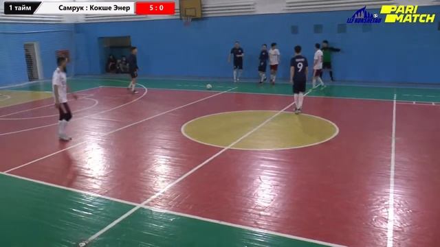 Самрук - Кокшетау Энерго лига А 6 тур Чемпионата ЛЛФ Кокшетау по футзалу 2021г.