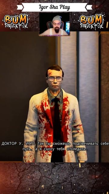 Фонарик это слишком просто / Bum Simulator/ Igor Sha Play смотреть онлайн