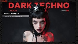 Тёмная Электроника - Подборка - Адский Огонь